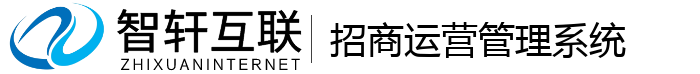 招商运营管理系统